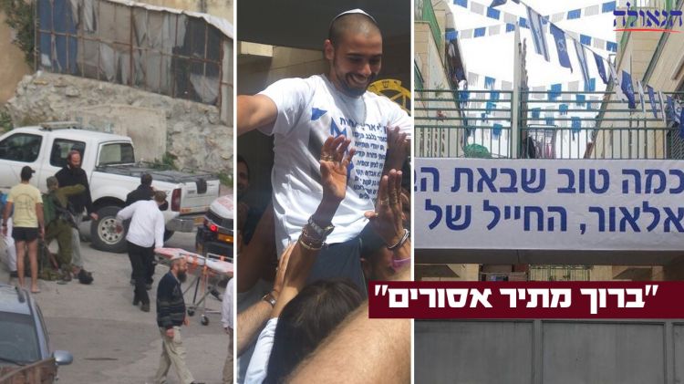 ברוך מתיר אסורים • החייל אלאור אזריה שוחרר היום ממאסר